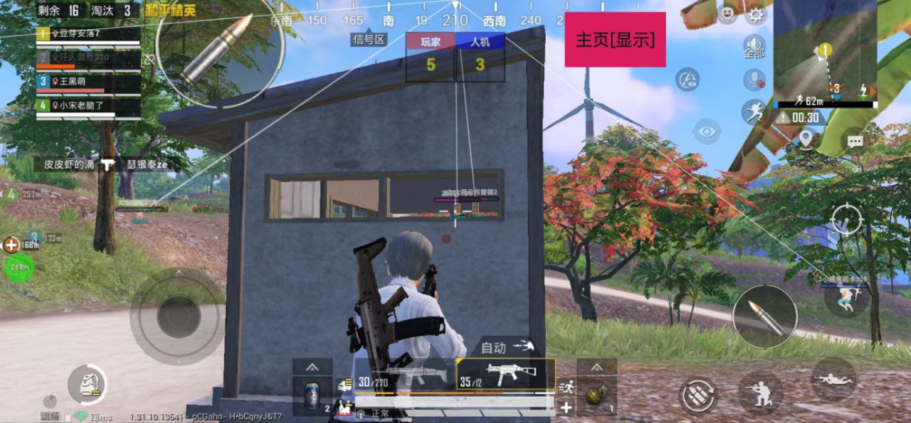 和平精英辅助【北极熊容器直装】稳定防封 人物透视 射线方框 锁死自瞄 名字昵称 人数距离 高清绘制 人机显示