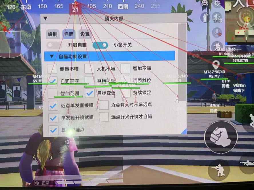 【花海容器直装V1.3稳定版】🌸透视自瞄🌸子弹追踪🌸皮肤美化包🌸载具跳舞🌸载具旋转🌸载具自控🌸载具飞天
