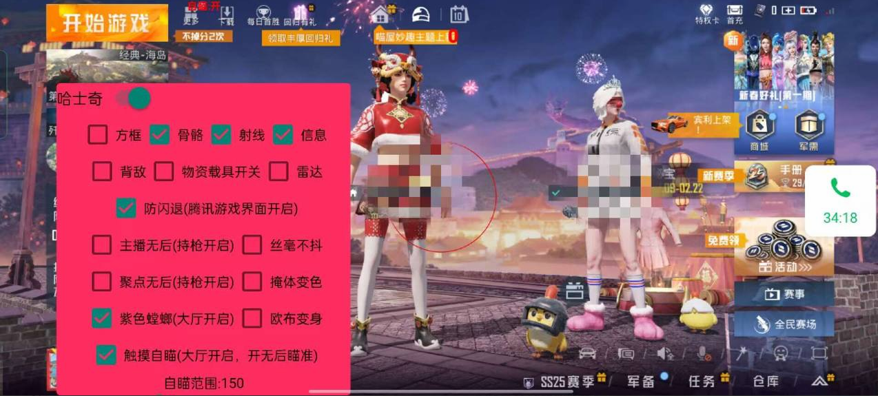 和平精英辅助【内部G简洁版】