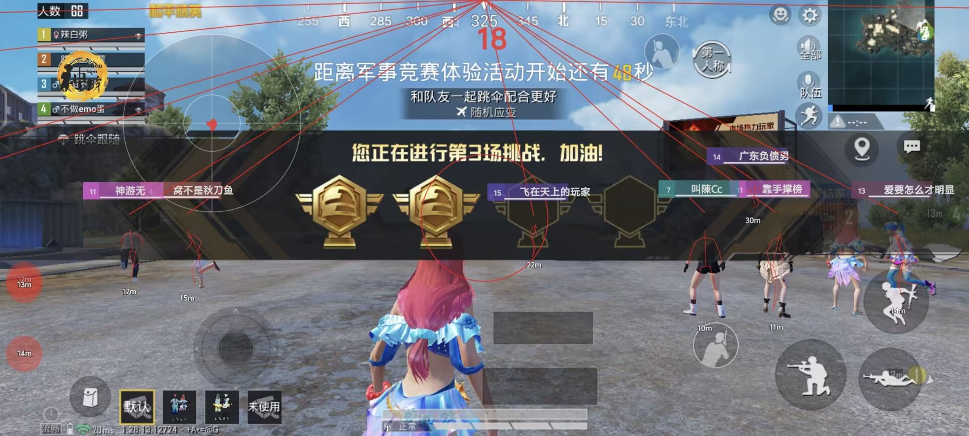 和平精英辅助软件的技术原理与实现方法