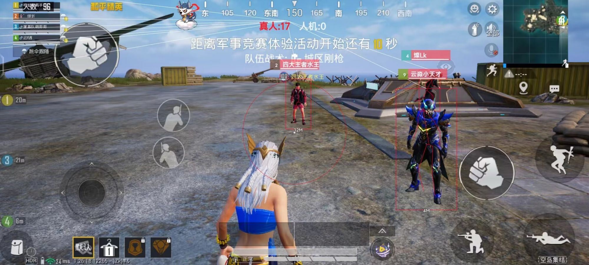 和平精英《番茄追踪》辅助