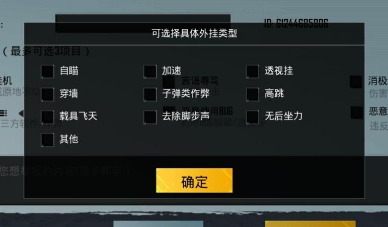 和平精英《火锅》辅助